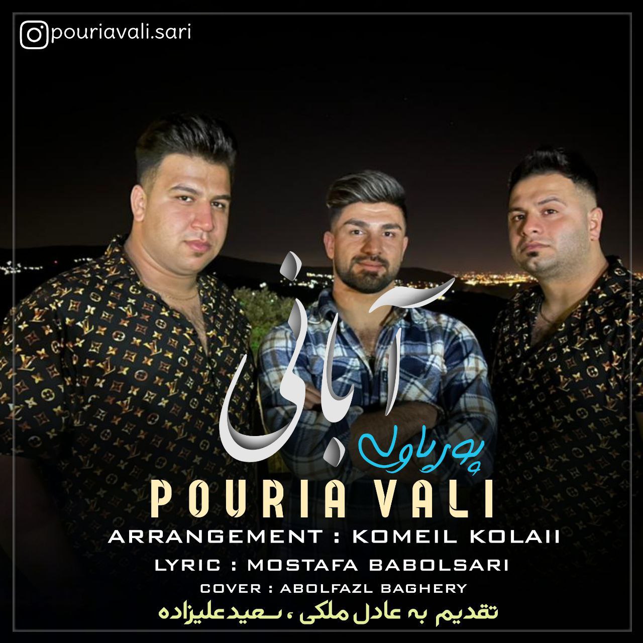 دانلود آهنگ آبانی پوریا ولی